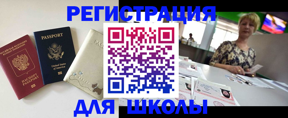 временная регистрация 2025 в Оленегорске