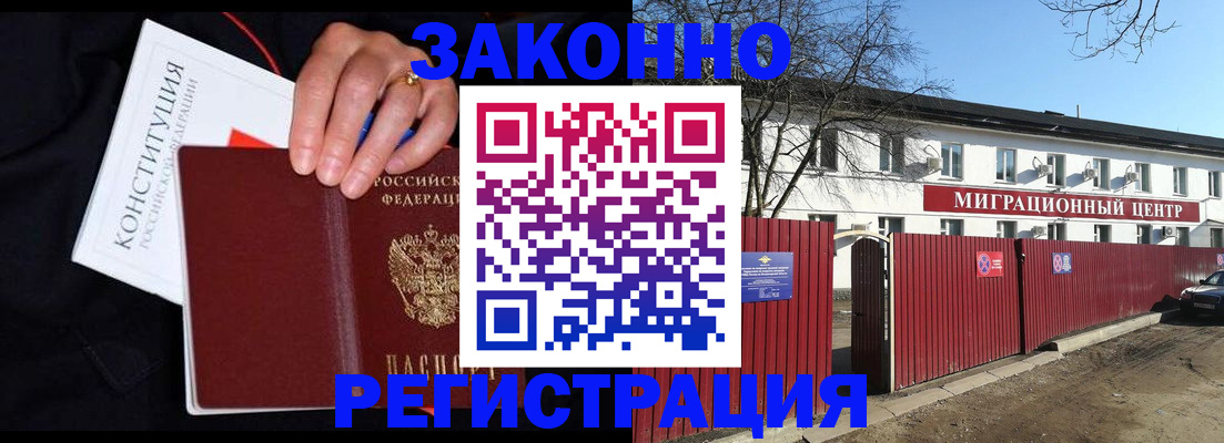 прописка для кредита в Оленегорске
